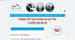 Desktop Screenshot of lingua-f.com